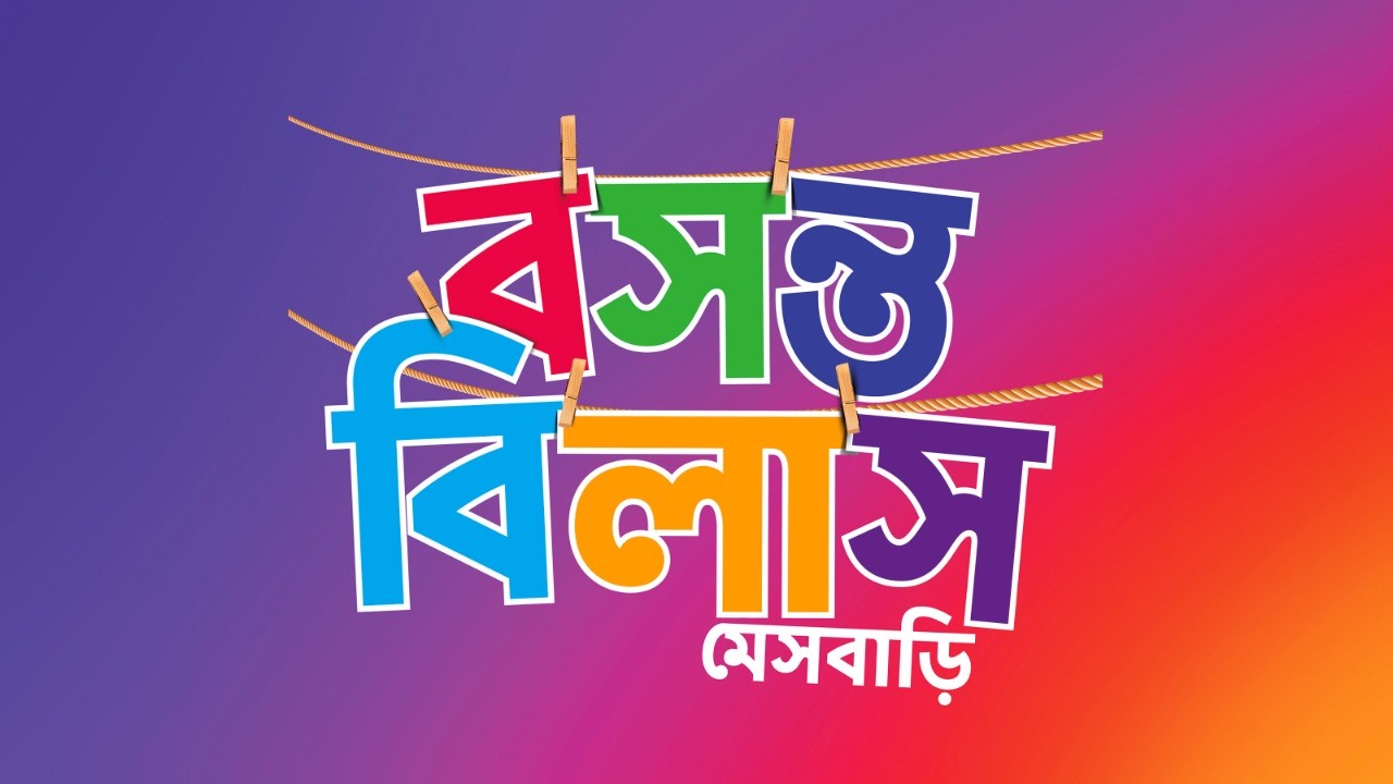 COLORS Bangla to launch two captivating tales to enchant its audiences